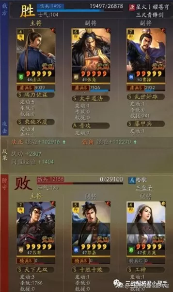 三势张角战法搭配阵容　张角黑科技阵容平民-第4张