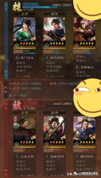 三势战法搭配最强阵容　乐进黑科技三势阵-第4张