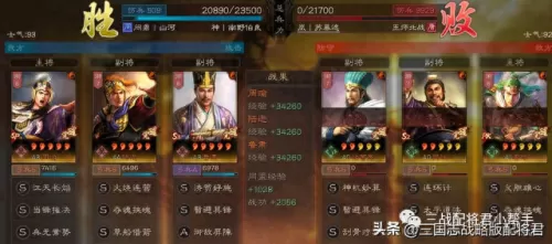 三势最强搭配什么阵容　末日血战平民最强阵容-第3张