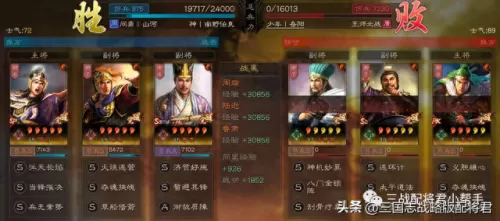 三势最强搭配什么阵容　末日血战平民最强阵容-第8张