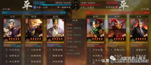 三势最强搭配什么阵容　末日血战平民最强阵容-第11张
