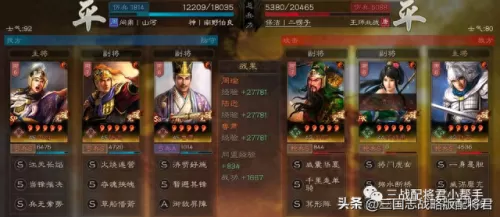三势最强搭配什么阵容　末日血战平民最强阵容-第12张