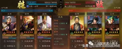 三势最强搭配什么阵容　末日血战平民最强阵容-第13张