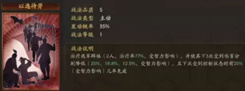 三势诸葛主将阵容搭配　大棋士赛32强对阵-第3张