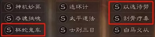 三势诸葛主将阵容搭配　大棋士赛32强对阵-第6张