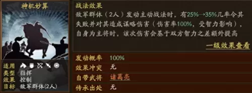 三势诸葛主将阵容搭配　大棋士赛32强对阵-第7张