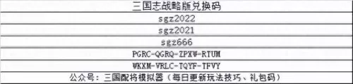 三势诸葛主将阵容搭配　大棋士赛32强对阵-第8张