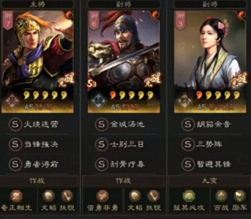 三势诸葛陆逊阵容搭配　三势陆逊诸葛的替代方案-第1张