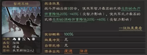三势诸葛陆逊阵容搭配　三势陆逊诸葛的替代方案-第4张