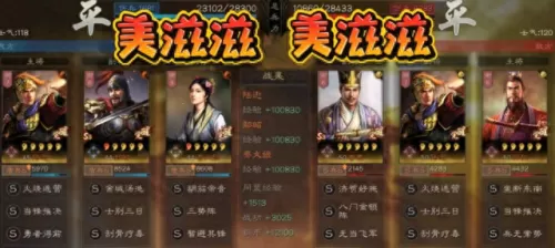 三势诸葛陆逊阵容搭配　三势陆逊诸葛的替代方案-第6张