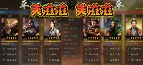 三势诸葛陆逊阵容搭配　三势陆逊诸葛的替代方案-第7张