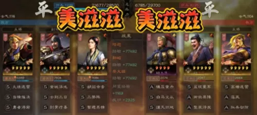 三势诸葛陆逊阵容搭配　三势陆逊诸葛的替代方案-第8张