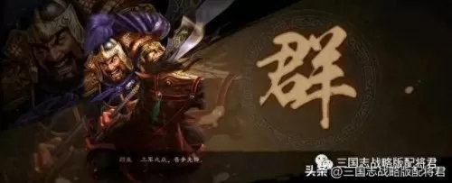 三势颜良阵容搭配图片　sp关羽三势完美阵容-第1张