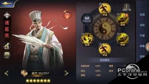 三十六计司马阵容搭配　三十六计最强阵容排行-第1张
