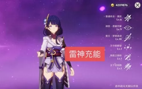 三命莫娜阵容搭配最新　莫娜队伍平民搭配-第2张