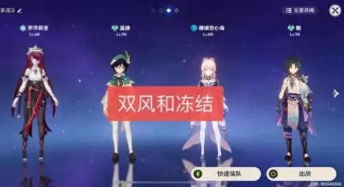 三命莫娜阵容搭配最新　莫娜队伍平民搭配-第5张