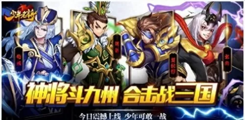 三国中战马阵容搭配攻略(幻想三国怎么装备战马)-第1张