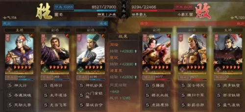 三国先锋推荐阵容搭配　三国大英雄最强阵容-第2张