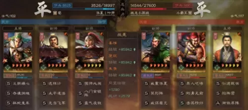 三国先锋推荐阵容搭配　三国大英雄最强阵容-第4张
