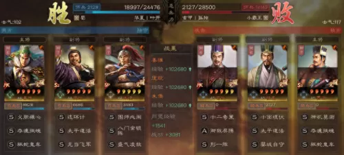 三国先锋推荐阵容搭配　三国大英雄最强阵容-第5张