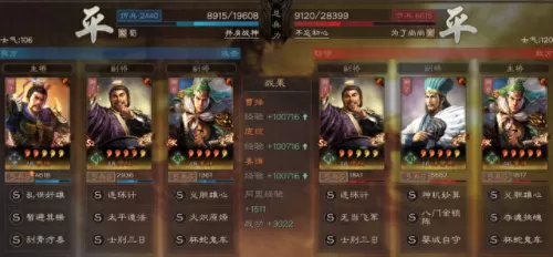 三国先锋推荐阵容搭配　三国大英雄最强阵容-第6张