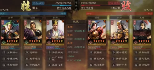 三国先锋推荐阵容搭配　三国大英雄最强阵容-第7张