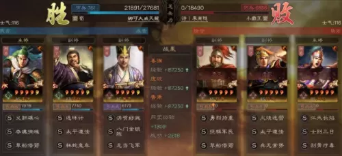 三国先锋推荐阵容搭配　三国大英雄最强阵容-第8张