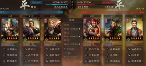 三国先锋推荐阵容搭配　三国大英雄最强阵容-第9张
