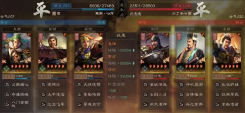三国先锋推荐阵容搭配　三国大英雄最强阵容-第11张