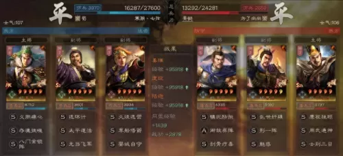 三国先锋推荐阵容搭配　三国大英雄最强阵容-第12张