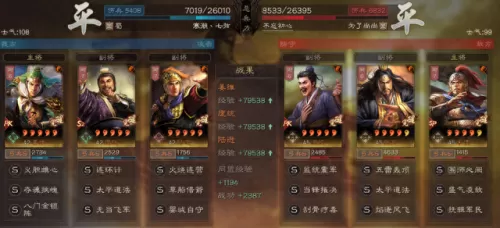 三国先锋推荐阵容搭配　三国大英雄最强阵容-第13张