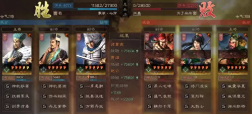 三国先锋推荐阵容搭配　三国大英雄最强阵容-第14张