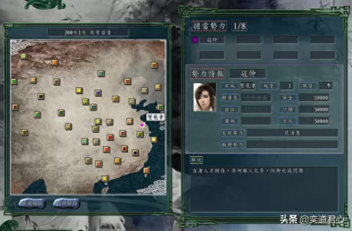 三国双龙阵容搭配攻略　卧龙三国最强阵容-第1张