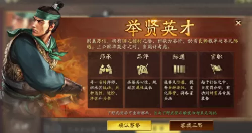 三国名将手游搭配阵容　三国回合制卡牌游戏-第5张
