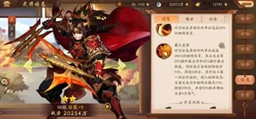 三国少年阵容搭配吴国　少年三国志1-第2张