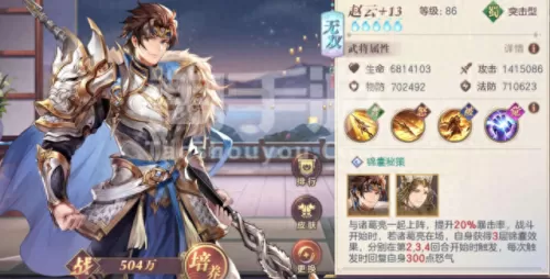 三国幻想大陆阵容搭配　少年三国志阵容推荐-第1张