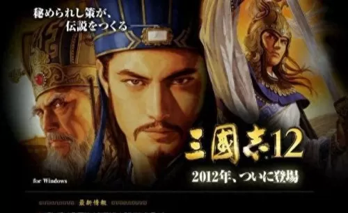三国志12防守阵容搭配　三国志12小兵完美培养-第1张