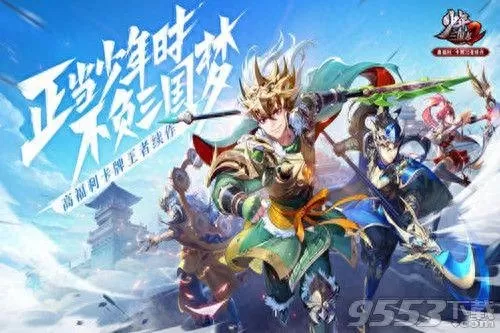 三国志2中最强阵容搭配(三国志2五虎最佳搭配)-第1张