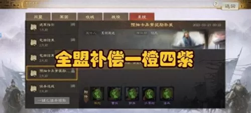 三国志s5天枪阵容搭配　三国志s5最强阵容 t0-第1张
