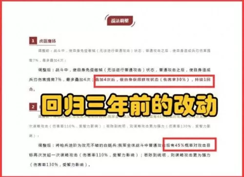 三国志s5天枪阵容搭配　三国志s5最强阵容 t0-第2张