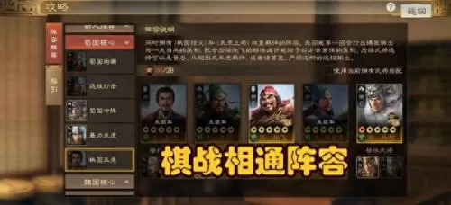 三国志s5天枪阵容搭配　三国志s5最强阵容 t0-第5张
