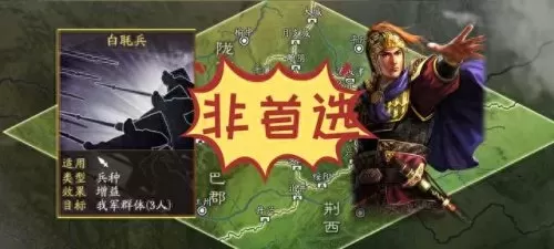 三国志s5天枪阵容搭配　三国志s5最强阵容 t0-第4张