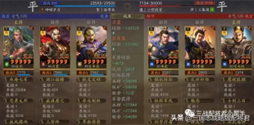 三国志sp吕蒙搭配阵容　SP周瑜陆逊吕蒙T0阵容-第5张