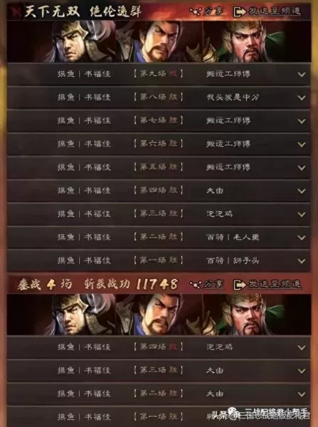 三国志关羽前期阵容搭配(三国志战略版关羽搭配技能)-第7张
