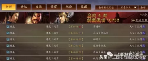 三国志典韦阵容怎么搭配(三国志典韦怎么搭配)-第4张