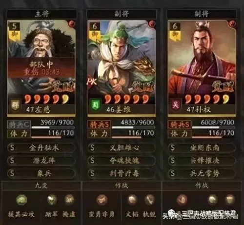 三国志刘备孙权阵容搭配(孙权刘备曹操哪个厉害)-第2张