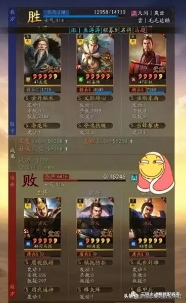三国志刘备孙权阵容搭配(孙权刘备曹操哪个厉害)-第5张