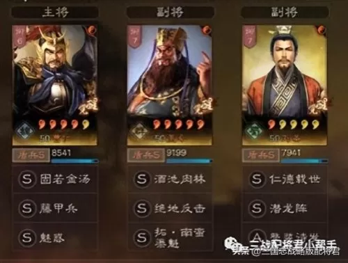 三国志刘备董卓搭配阵容(刘备董卓阵容)-第2张