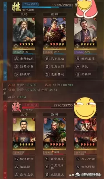 三国志吕布s6阵容搭配　三国志s6最强阵容 t0-第5张