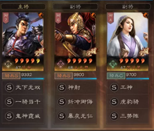 三国志吕布阵容搭配s6　三国志s6最强阵容 t0-第1张